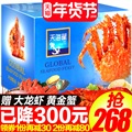 【试运营不发货】天海藏海鲜大礼包2388型海鲜礼盒礼券鲜活水产-纵横云商【试运营不发货】