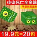 20包杀蟑饵剂家用强力灭蟑清蟑螂药全窝端灭蟑螂除德国小蠊杀虫剂