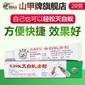 山甲牌白蚁药除杀白蚁预防装修白蚁膏诱杀灭白蚁杀虫剂全窝端家用
