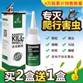 康宇驱杀虫粉灭杀蜈蚣跳蚤蚰蜒除臭虫蟑螂潮虫马陆药粉家用杀虫剂